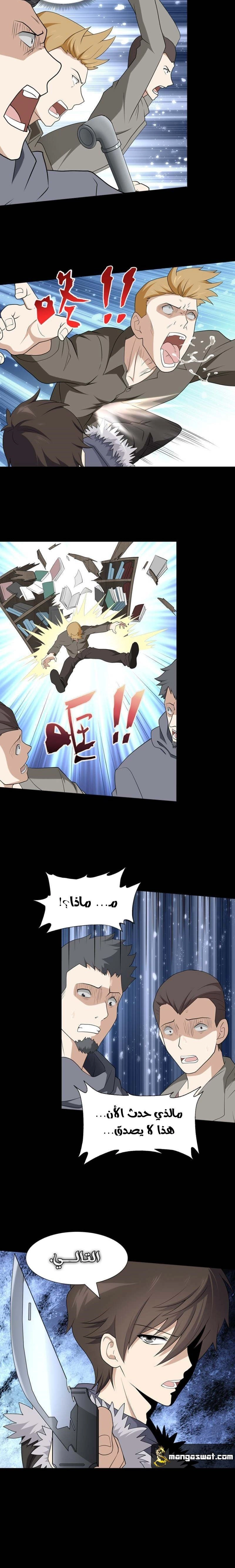 Chapter Image 10