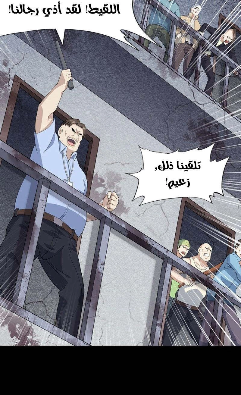 Chapter Image 9