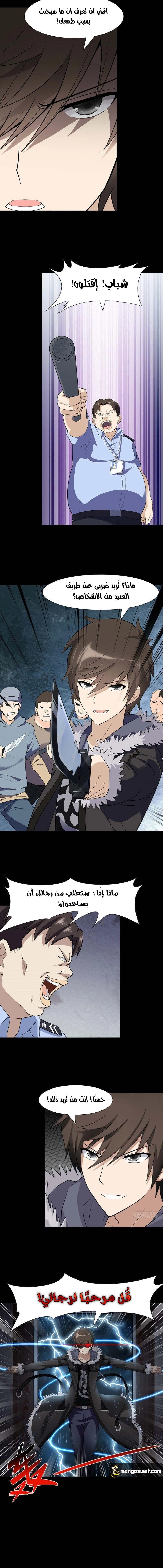 Chapter Image 11