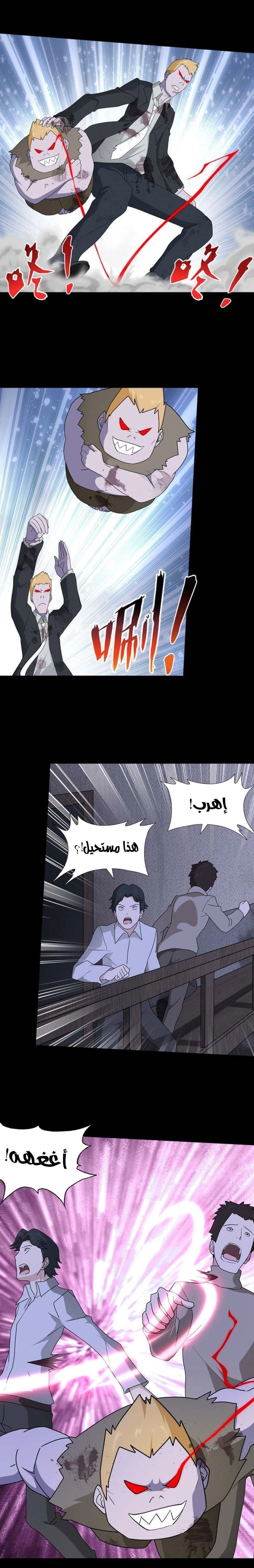 Chapter Image 5