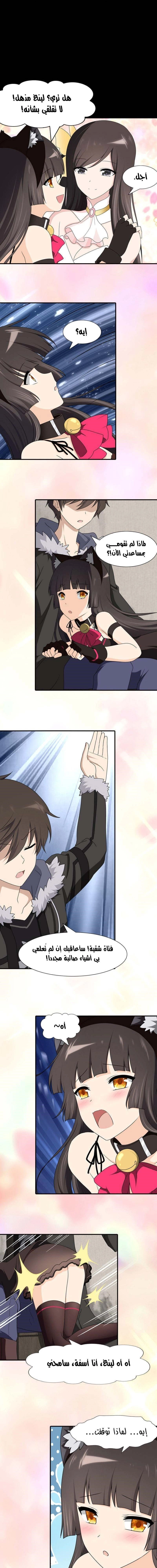 Chapter Image 9