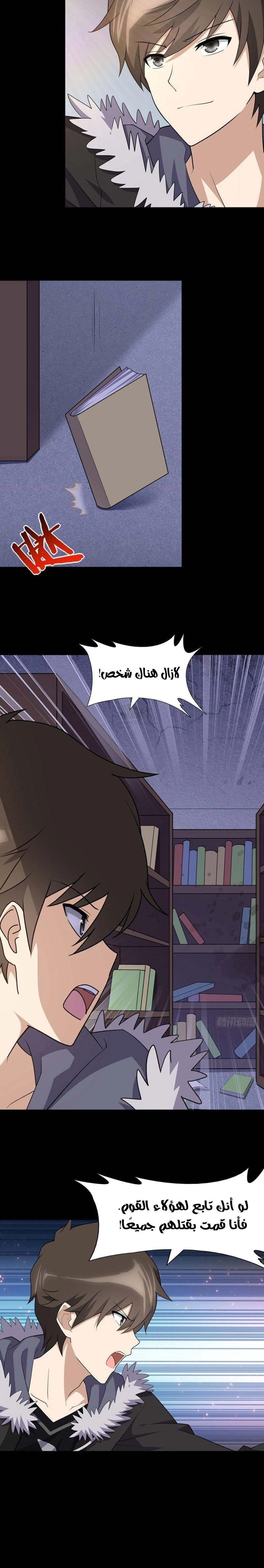 Chapter Image 3