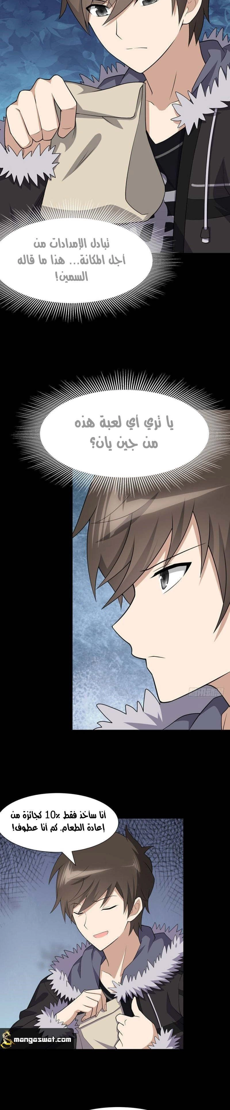 Chapter Image 6