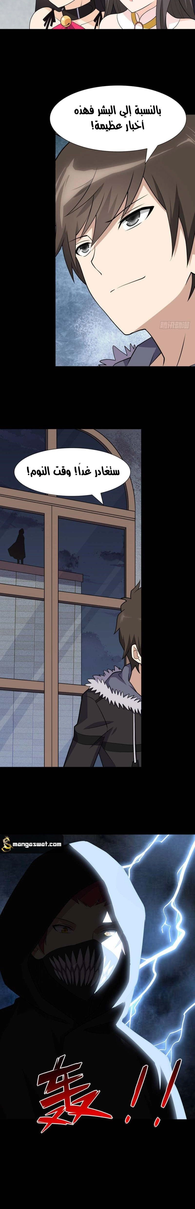 Chapter Image 10