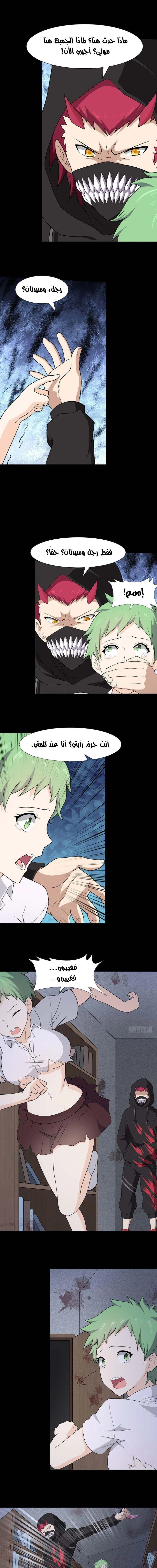 Chapter Image 5