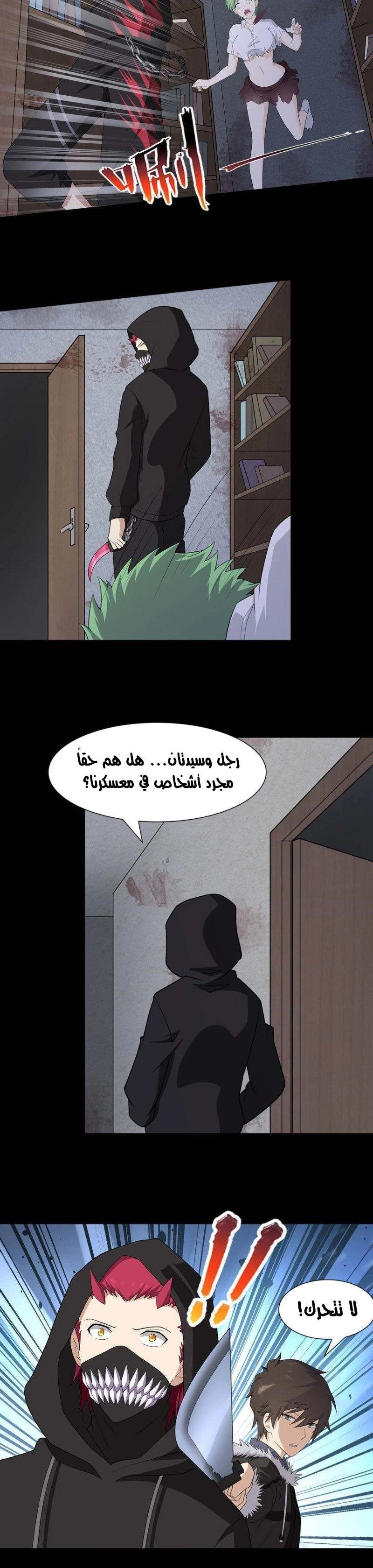 Chapter Image 6