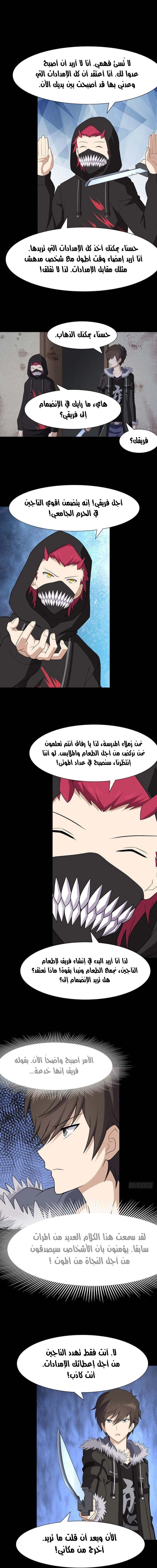 Chapter Image 9