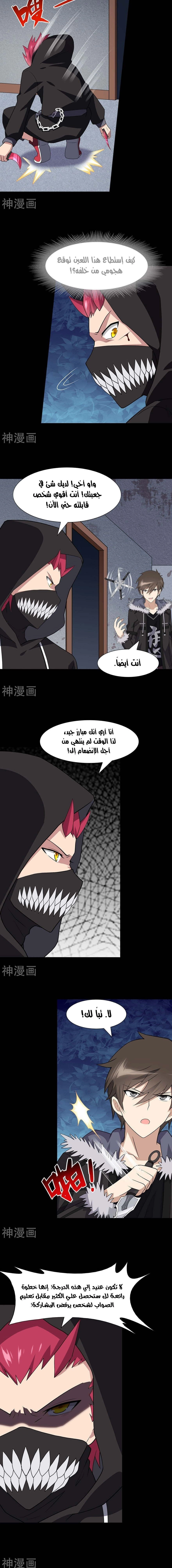 Chapter Image 3
