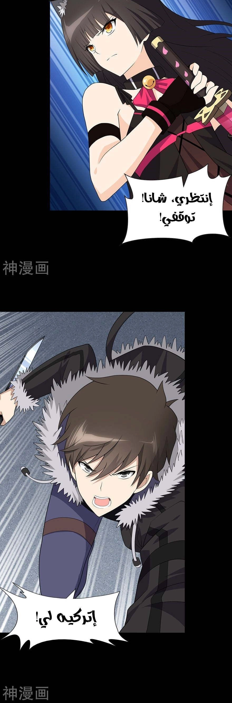 Chapter Image 6