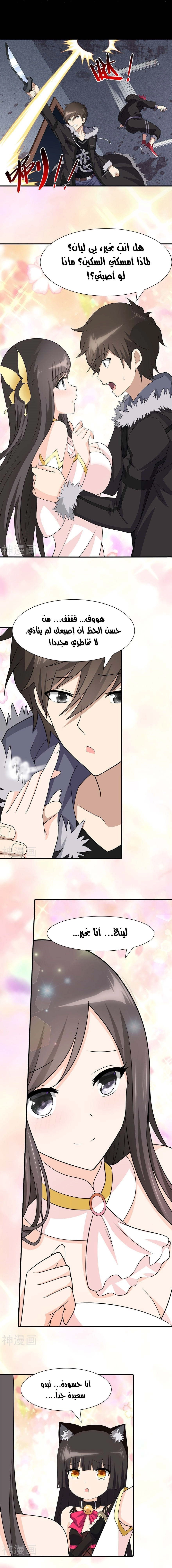 Chapter Image 7