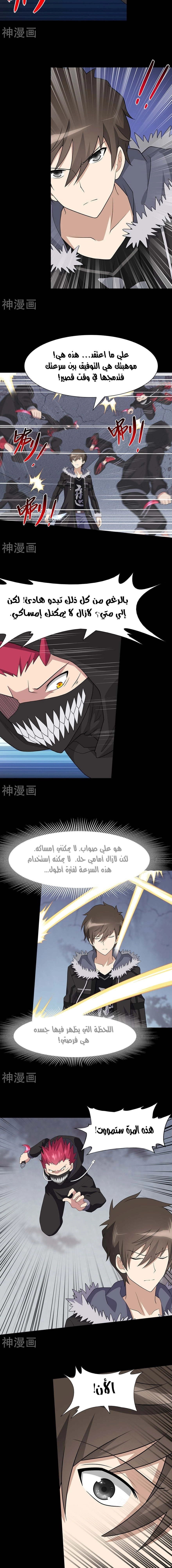 Chapter Image 9