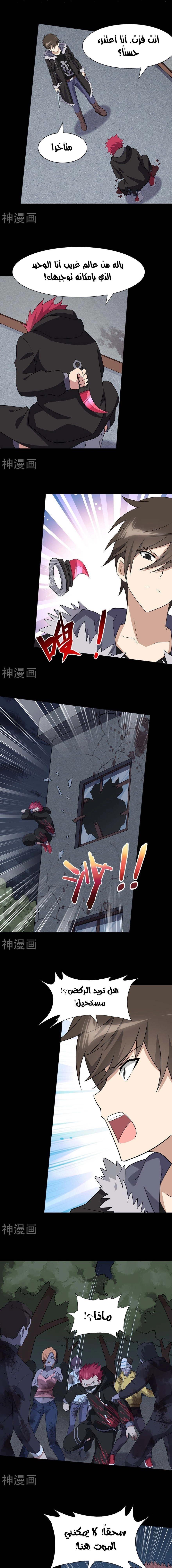 Chapter Image 11