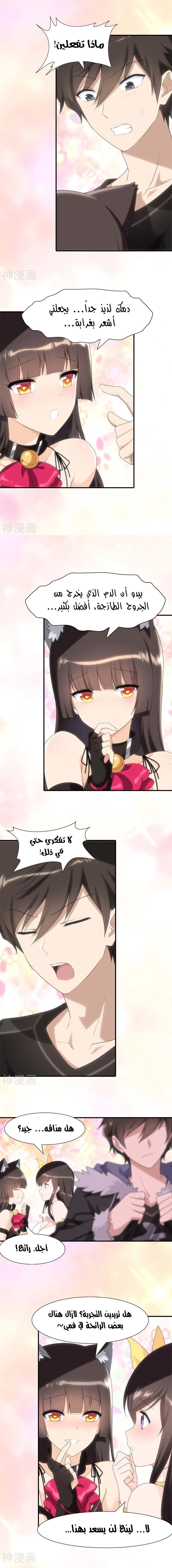Chapter Image 5