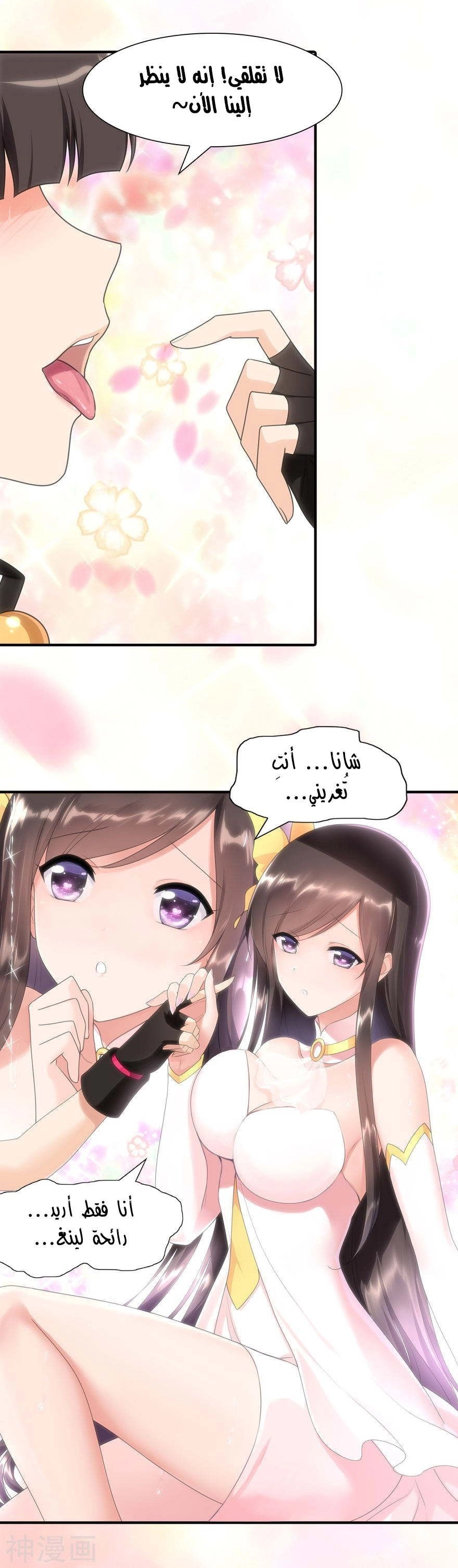 Chapter Image 6
