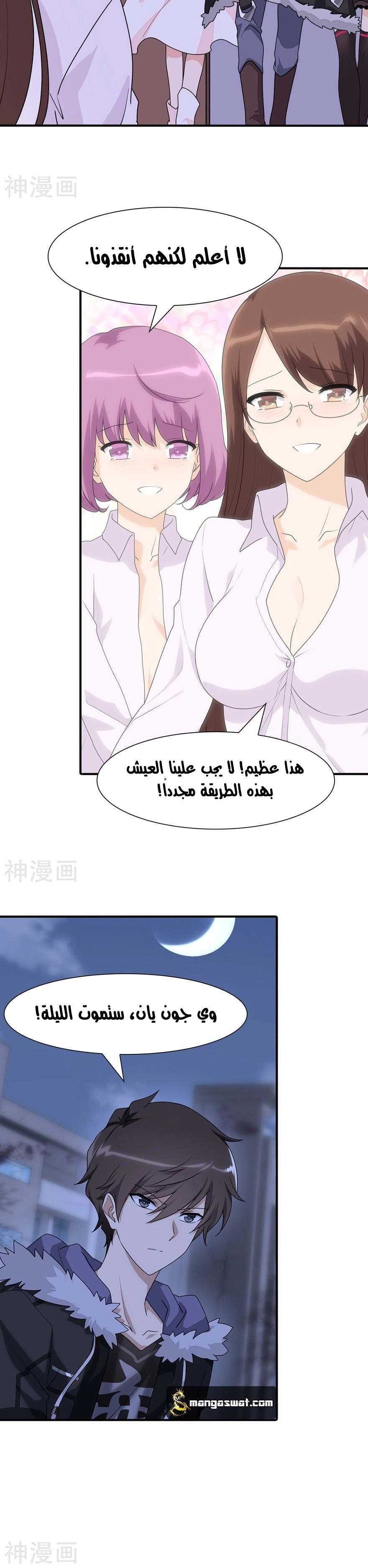 Chapter Image 10