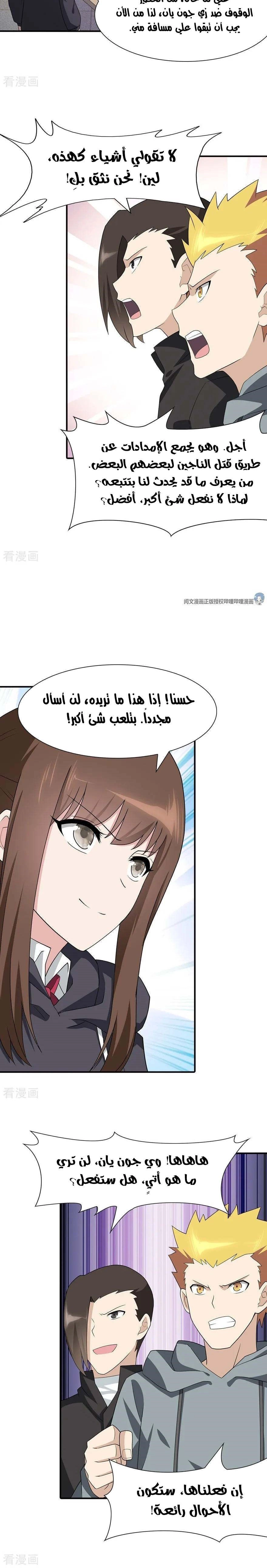 Chapter Image 5