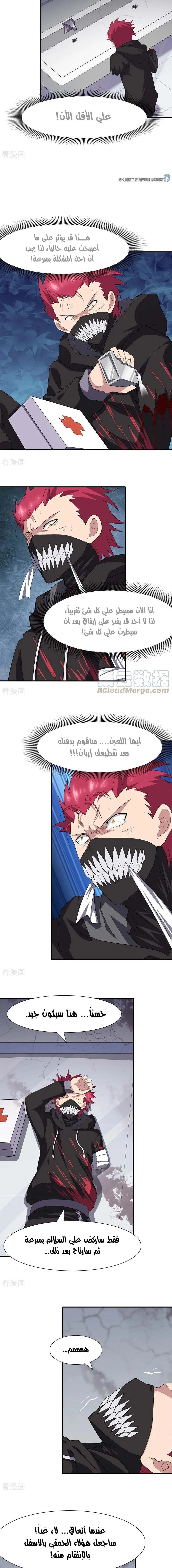Chapter Image 7