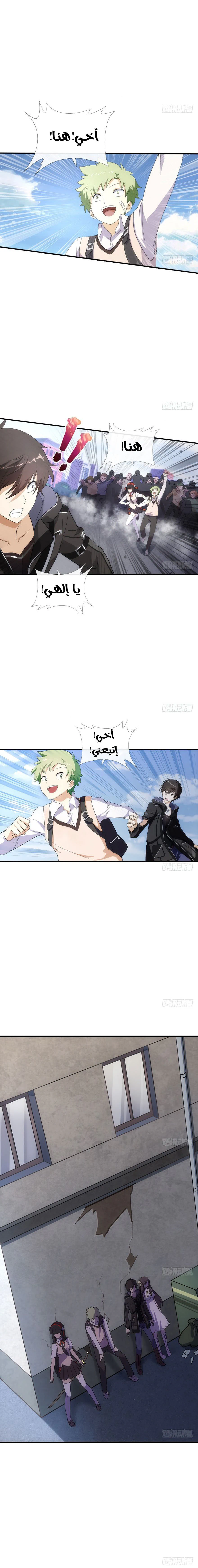 Chapter Image 4