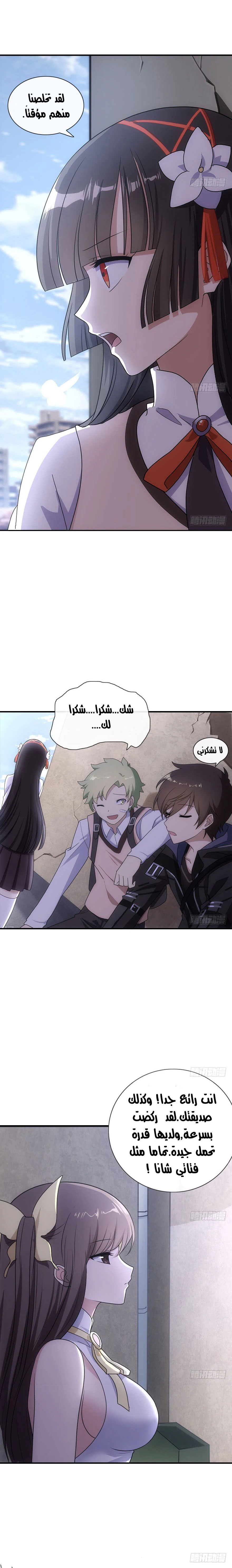 Chapter Image 5