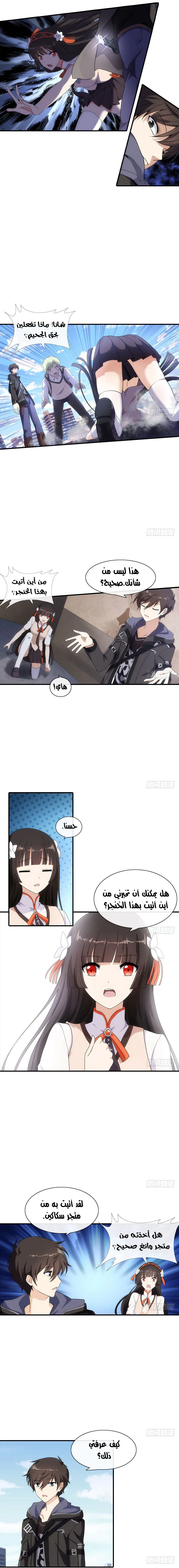 Chapter Image 7