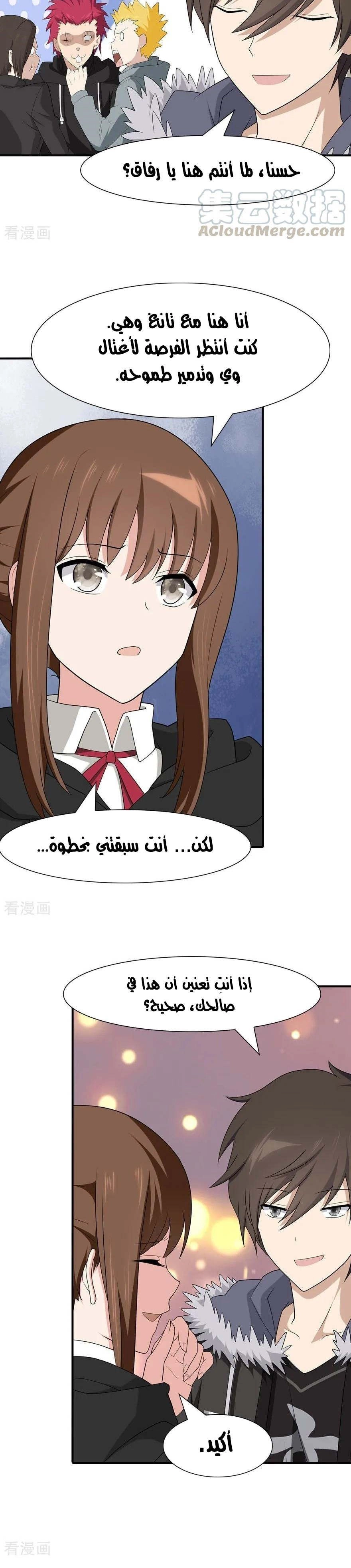 Chapter Image 8