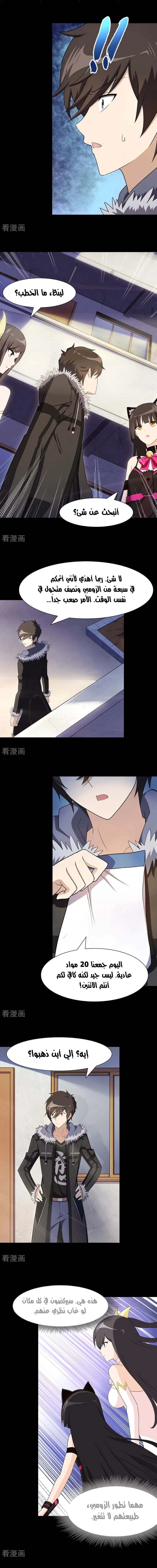 Chapter Image 6