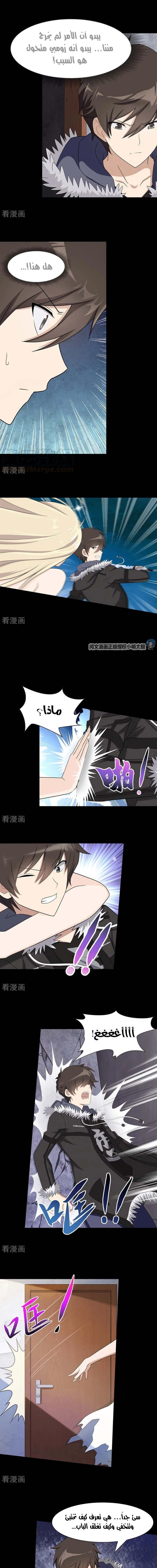 Chapter Image 8