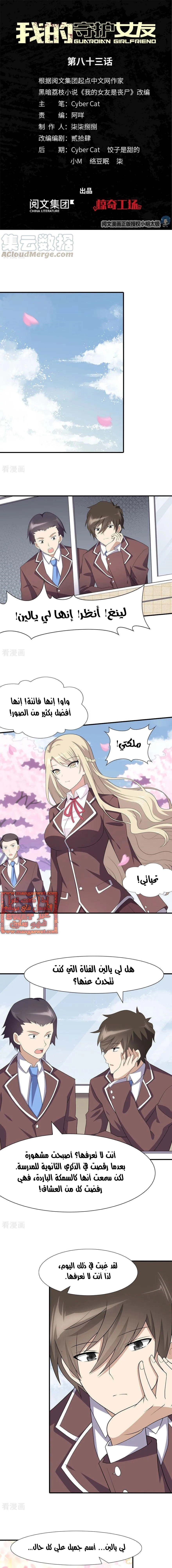 Chapter Image 2