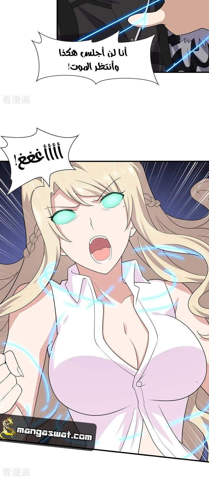 Chapter Image 5