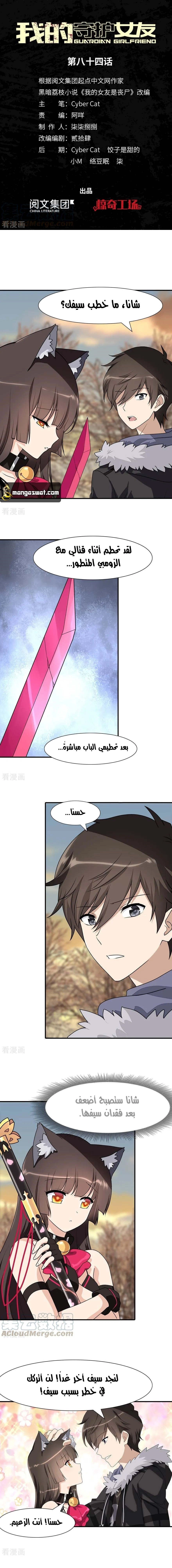 Chapter Image 2