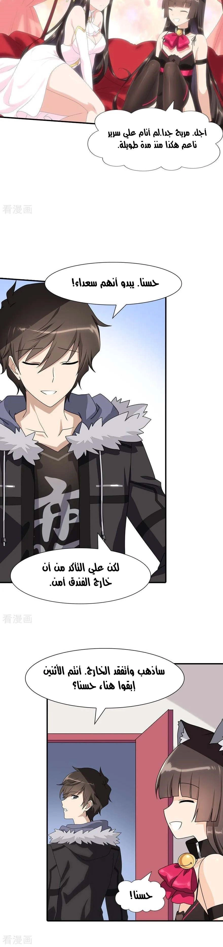 Chapter Image 5