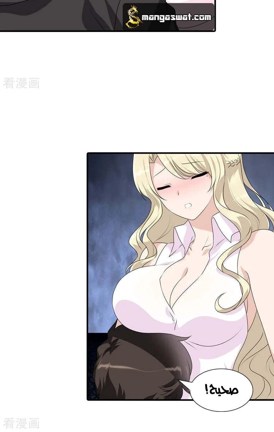 Chapter Image 5