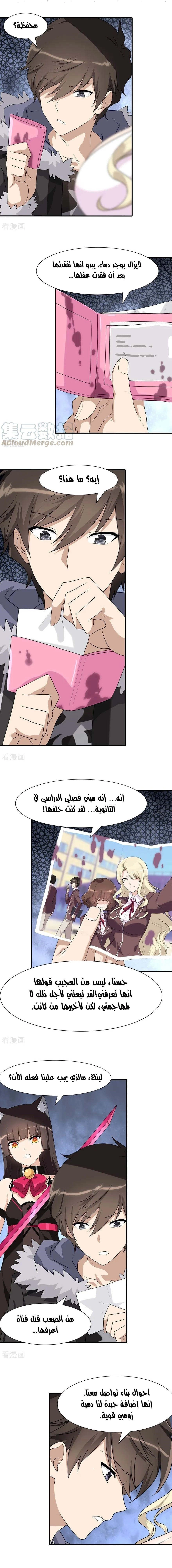 Chapter Image 6