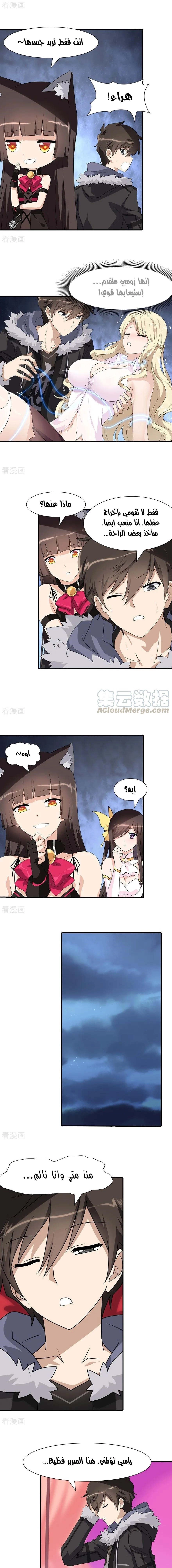 Chapter Image 7