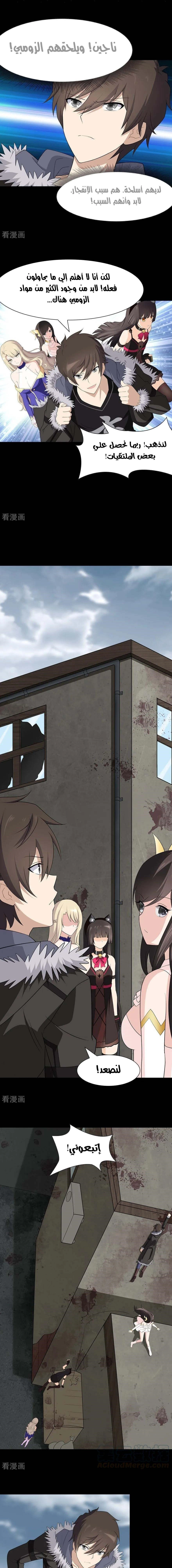Chapter Image 8