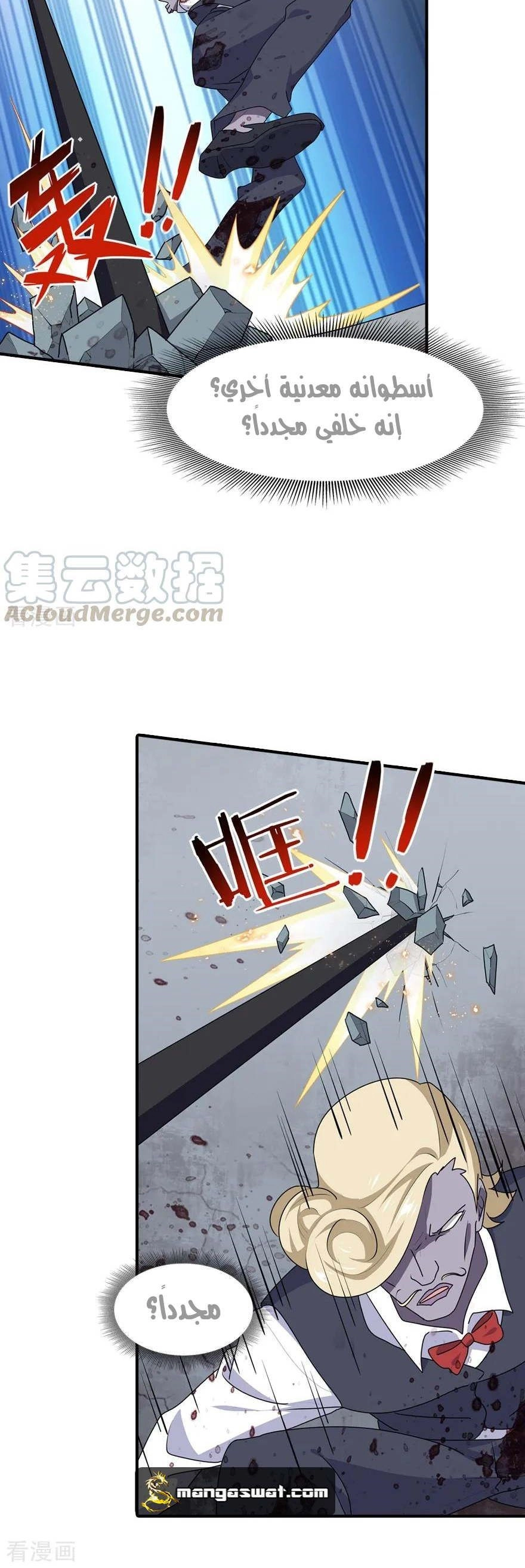 Chapter Image 5
