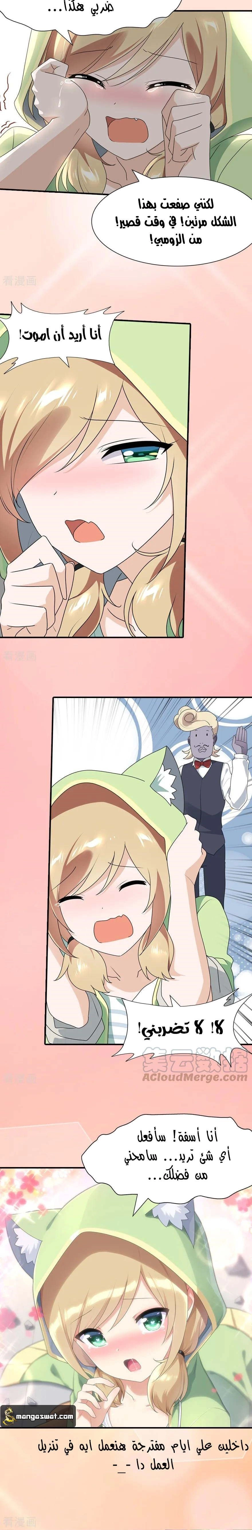 Chapter Image 10