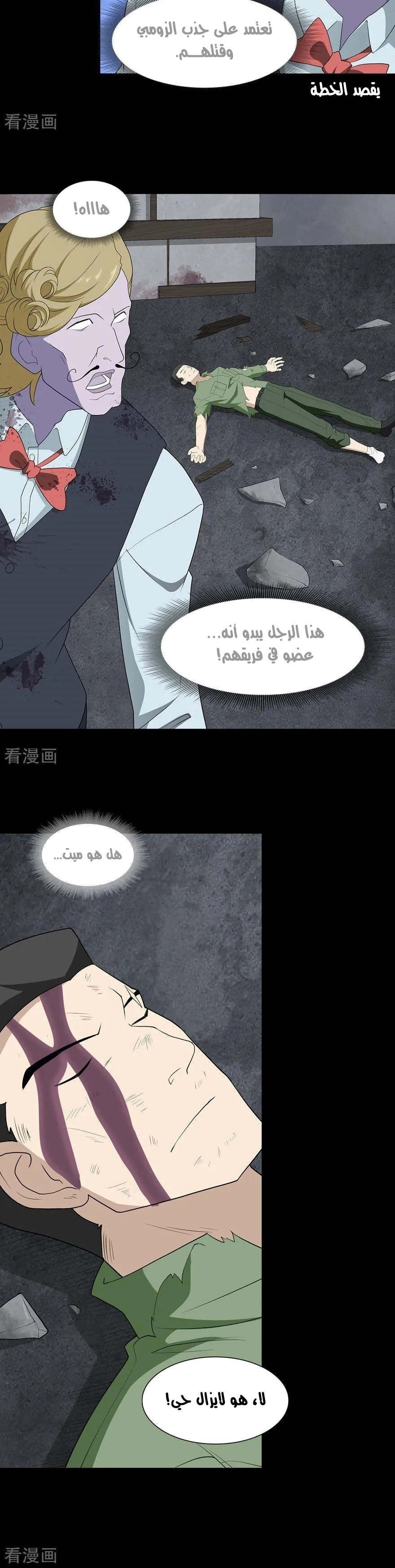 Chapter Image 5
