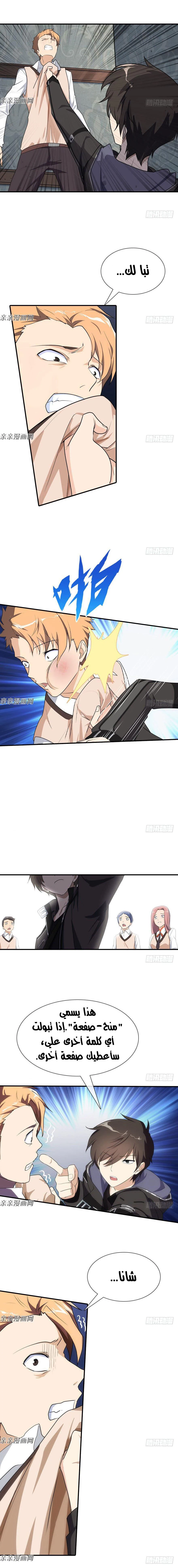 Chapter Image 7