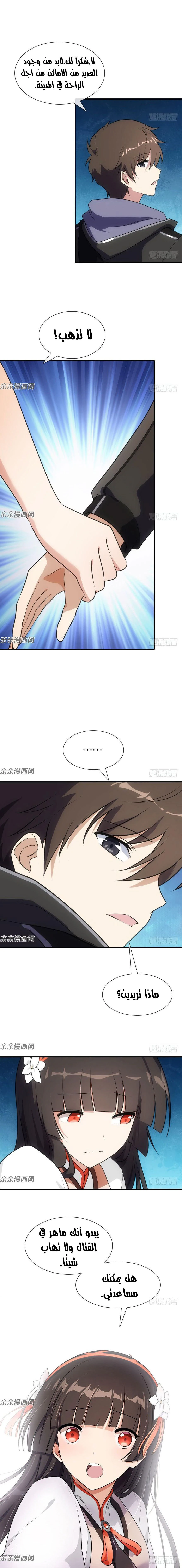 Chapter Image 11