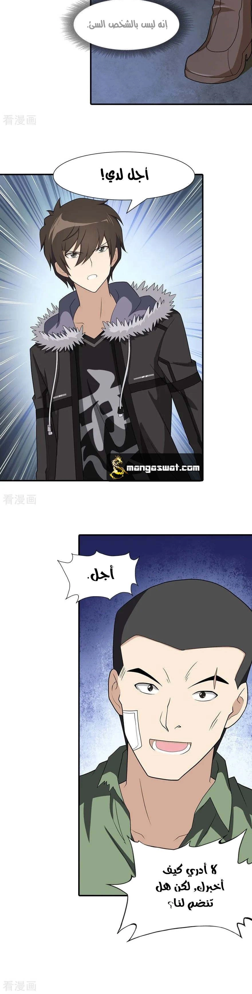 Chapter Image 5