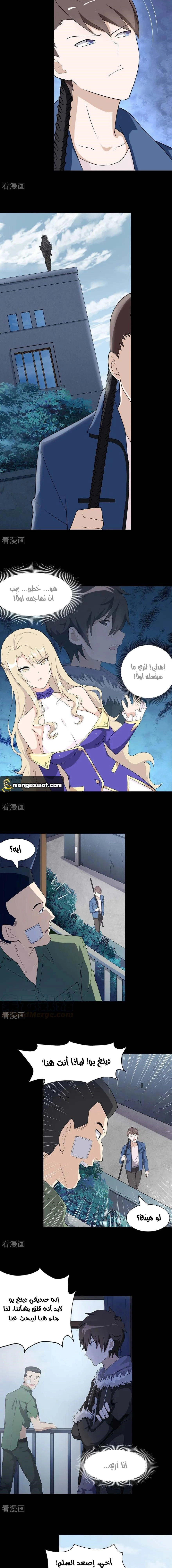 Chapter Image 8