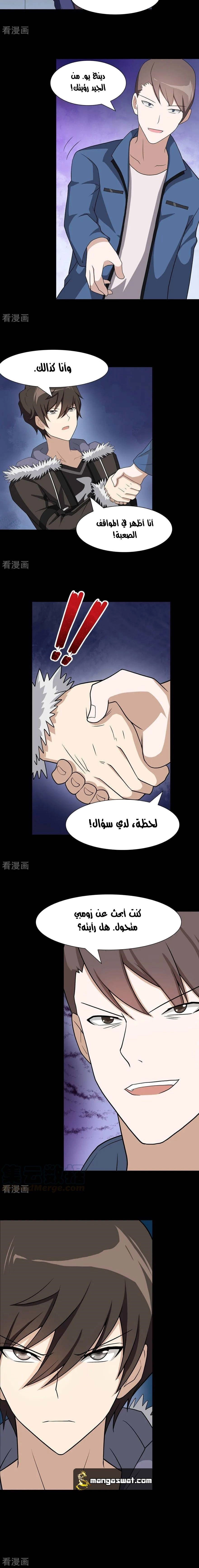 Chapter Image 11