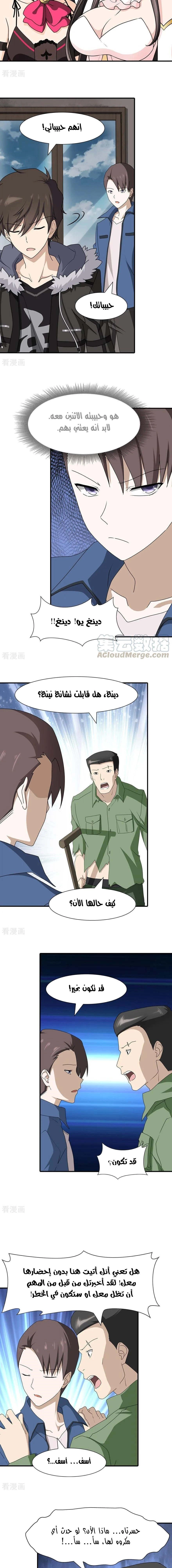 Chapter Image 3