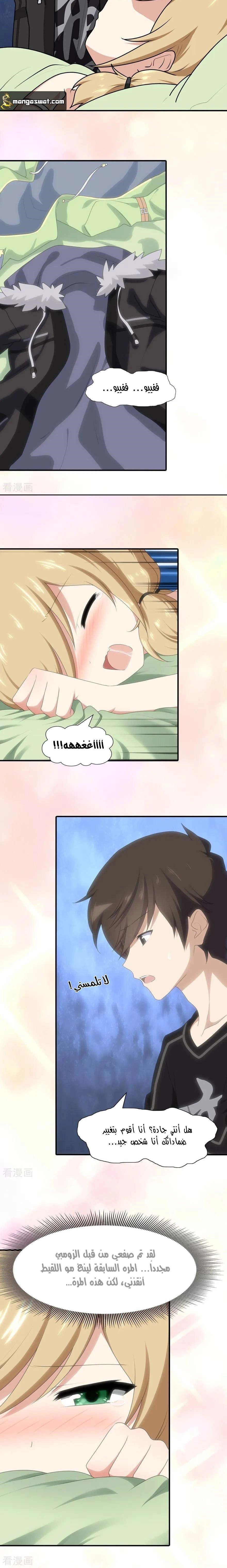 Chapter Image 5