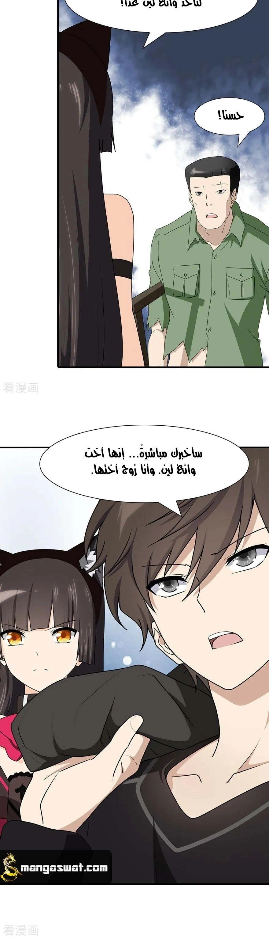 Chapter Image 11
