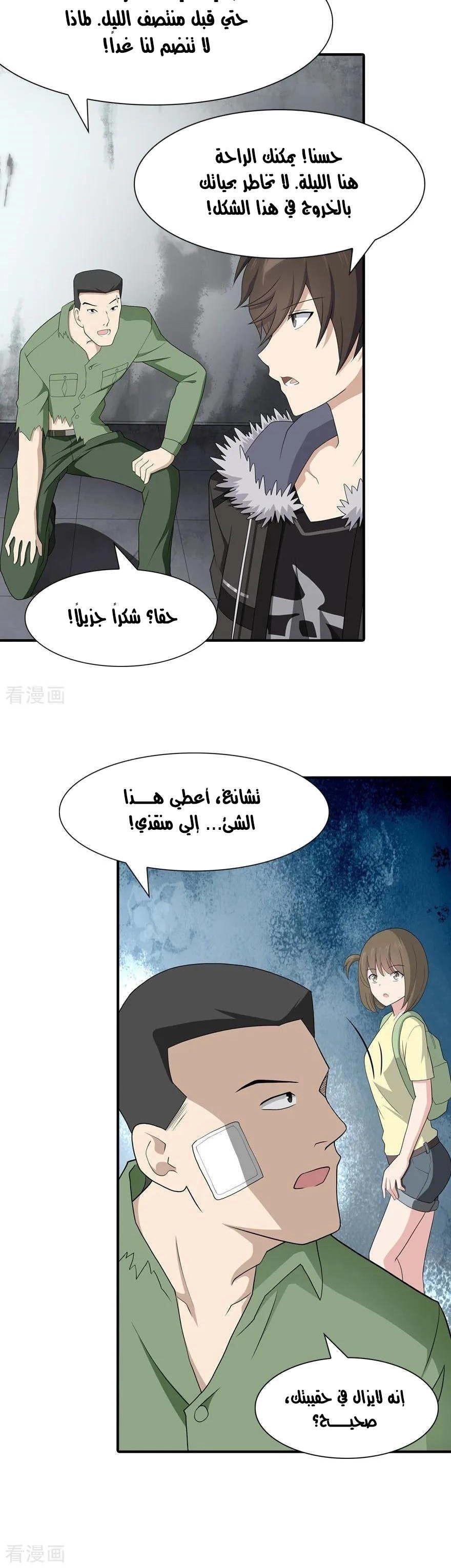 Chapter Image 5