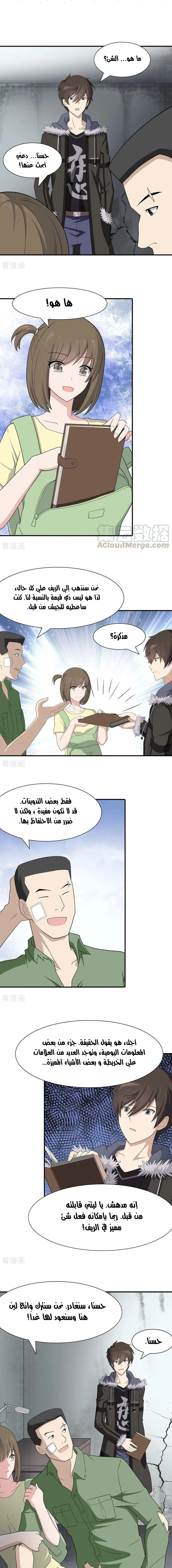 Chapter Image 6