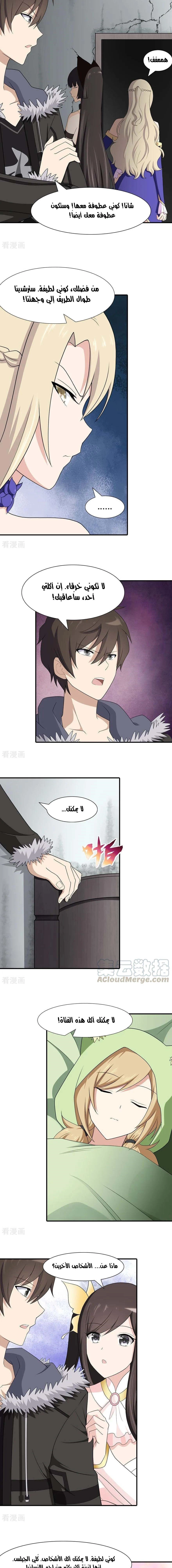 Chapter Image 8