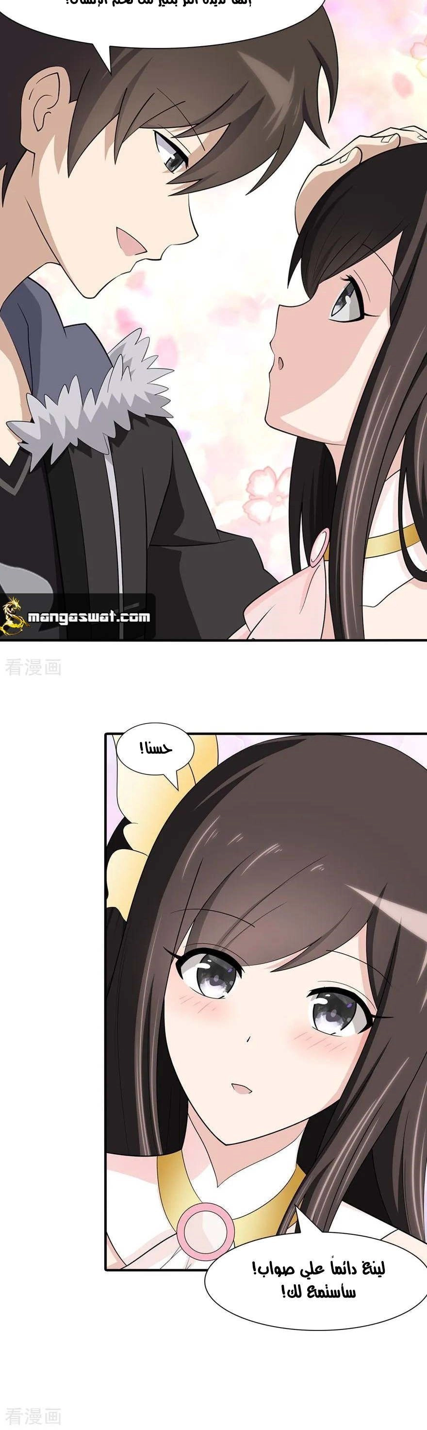 Chapter Image 9